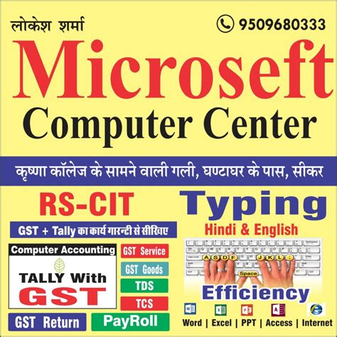 RKCL Computer Course 的图像结果