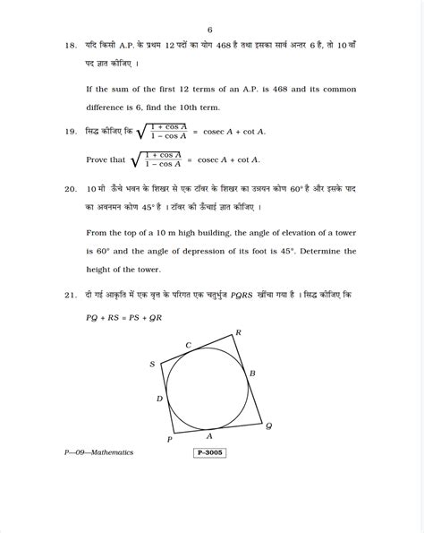 Image result for Class 10 Math Models