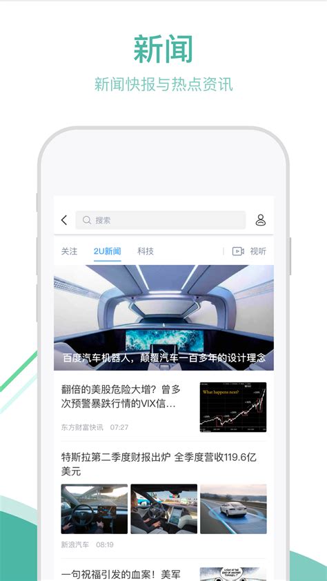 通友app下载-2u app 最新版本下载-通友下载官方版2022免费