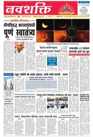 Free Press Journal Navshakti Epaper, Sun, 21 Jun 20