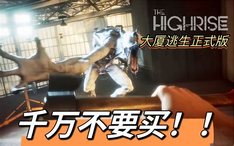 High-Rise Gold Hack 的图像结果