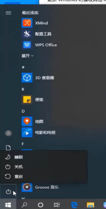 计算机取消更新并关机,win10关机并更新怎么取消_windows10系统关机并更新如何关闭-win7之家...-CSDN博客