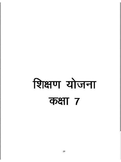 Class 7 Science Classes 的图像结果