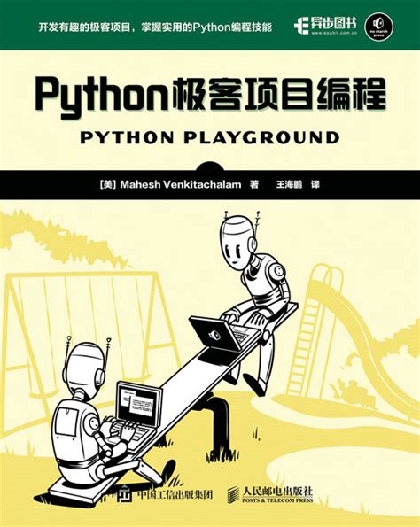 Python极客项目编程123: 10.3.6 渲染() - AI牛丝