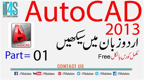 Image result for AutoCAD Tutorial Hindi