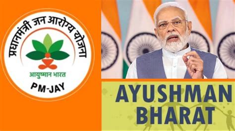 Ayushman Card: आयुष्मान भारत स्कीम ने गरीब मरीजों के 1.25 लाख करोड़ ...