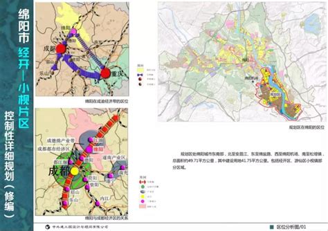 官方发布栾城区整体规划 未来五年如何发展全看它