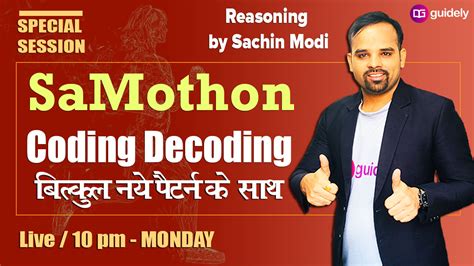 Image result for Coding Decoding New Pattern