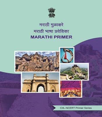 Primers | Official Website of Central Institute of Indian Languages