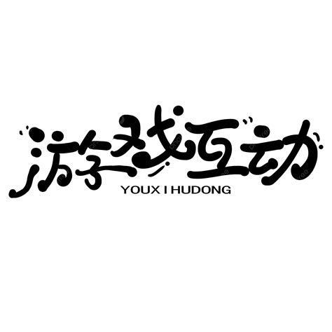 Image result for Solution Cartoon Word Design