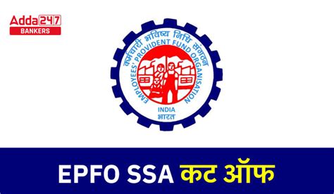EPFO SSA Final Cut Off 2023 Out: EPFO SSA स्कोर कार्ड और कट ऑफ 2023-24 ...