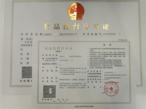 广东省食品安全管理员（高级食品餐饮管理员证） - 哔哩哔哩