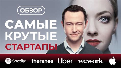 Сериалы про стартапы с высокой оценкой - YouTube