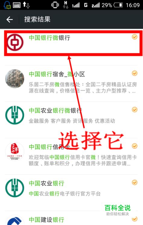 微信绑定的银行卡如何查看余额？ - 知乎