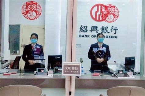 绍兴银行启用货币形象新LOGO_深圳vi设计_展方设计