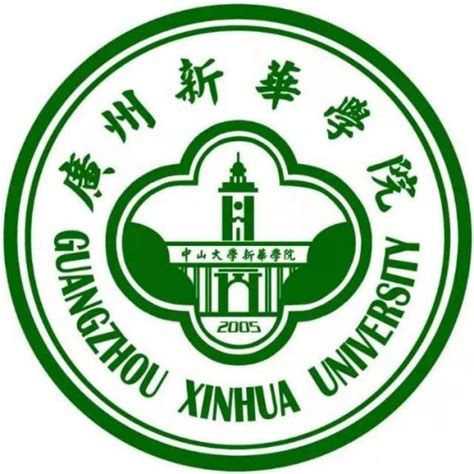 广州新华学院是几本-是一本还是二本大学_大学生必备网