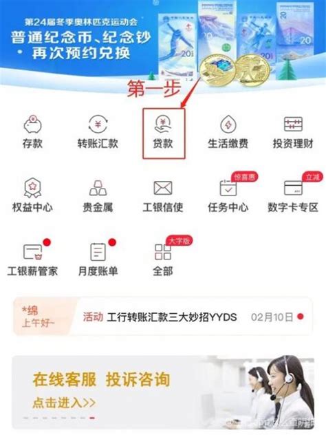工行app约惠四冀-最新线报活动/教程攻略-0818团