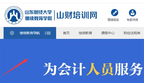 详细解读威海市今年继续教育入口及学习操作步骤