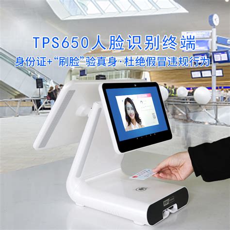 人脸识别终端 安卓二次开发 天波厂家直销TPS650 人证对比一体机-阿里巴巴