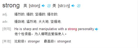 strong中文是什么意思_百度知道