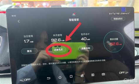 车机流量不够用？各品牌流量包要多少钱:比亚迪汉：送流量但超出部分资费贵-爱卡汽车