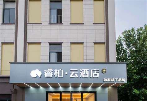 Homeinn Ripple Hotel (Shanghai Songjiang University Town Wanda Plaza ...