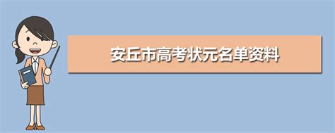 【2023年中考期间，安丘这些路段实施交通管制，请为考生绕行！】