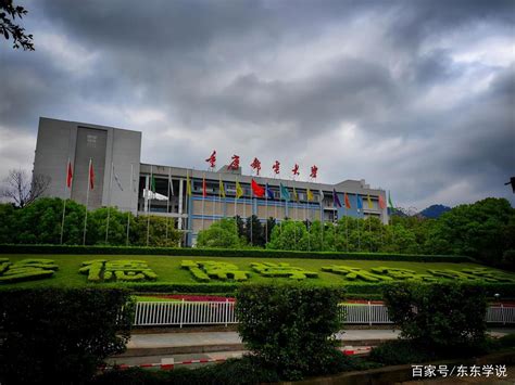 重庆邮电大学有几个校区及校区地址哪个校区最好_高三网