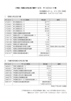 Image result for File Input Application Design