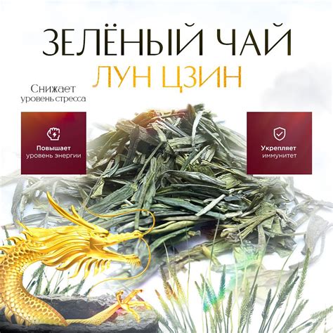 Настоящий Китайский чай ЛУНЦЗИН 100 г. Чай Зеленый Листовой Рассыпной ...