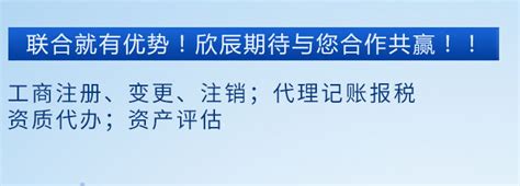 商标注册【价格 机构 公司】-惠州市欣辰财税服务有限公司