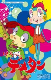 Midori no Makibao (Green Makibao) - MyAnimeList.net