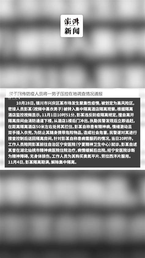 新华网评：流调信息泄露，亲者痛、病毒“快”_荔枝网新闻
