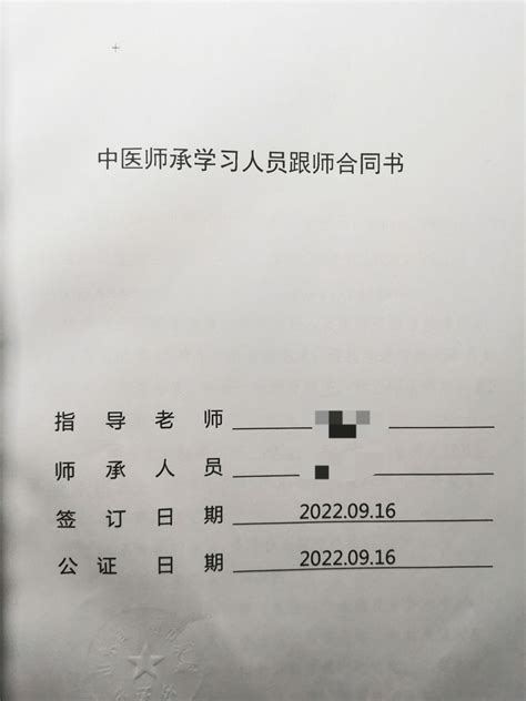 带您了解公证现场——慈海教育第21、22期一对一服务中医师承学员公证已完成 - 知乎