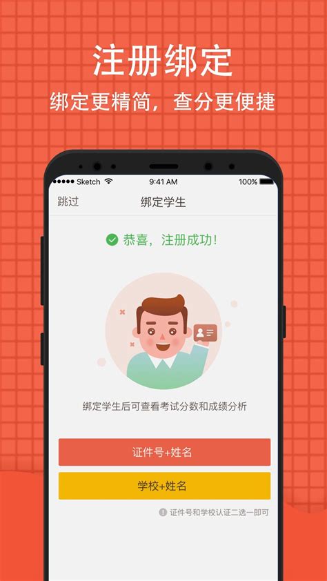 小学成绩查询系统app-小学成绩查询系统app手机版（暂未上线） v1.0.0 - 浏览器家园