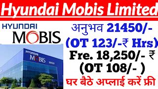 How To Campus Placement Job Requirement Hyundai Mobis Indian Limited ...