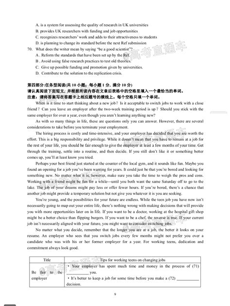 2023年扬州市中考英语试卷真题及答案_4221学习网