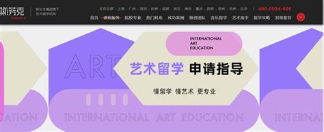 成都艺术留学国际艺术教育简介-成都艺术留学国际艺术教育排名|专业数量|创办时间-排行榜123网