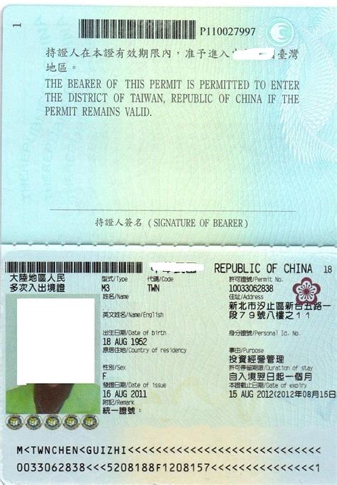 一年多次商务入台证怎么办理，难不难__台湾游