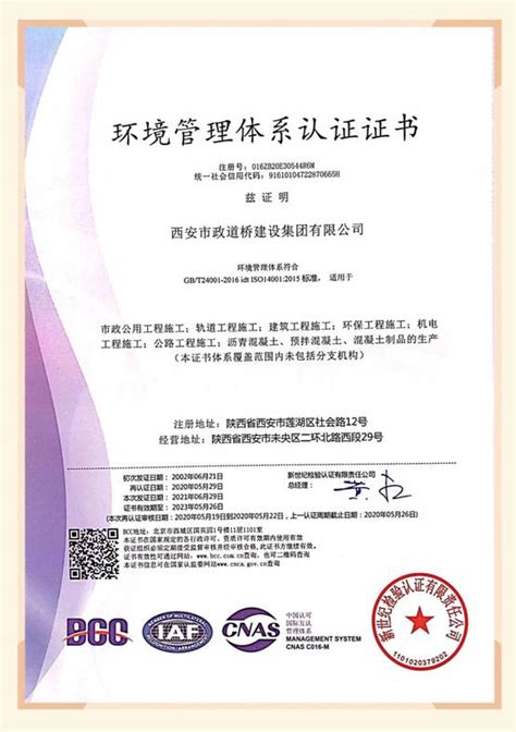 业务范围_西安ISO9001认证 西安ISO14001认证 西安ISO45000认证 中外认证
