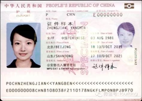 签证快报| 旅客将旧护照签证页贴新护照上 被边防处罚