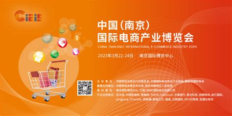 2020第十三届南京国际智慧工地装备展览会 - 前瞻峰会