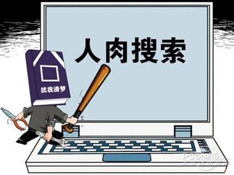 s人肉搜索网实名找人图文话题讨论