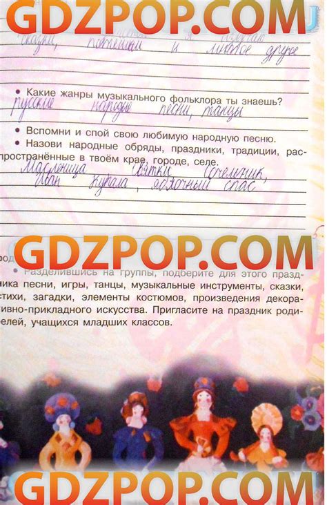 ГДЗ ГДЗ по музыке 5 класс рабочая тетрадь Сергеева Критская ответы Ответы