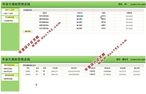 [方案分享]智慧离校系统方案详解以及模块展示 - 知乎