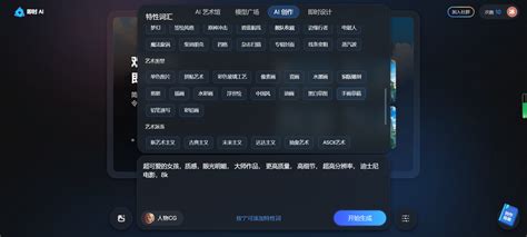 Ai 制作网站 的图像结果