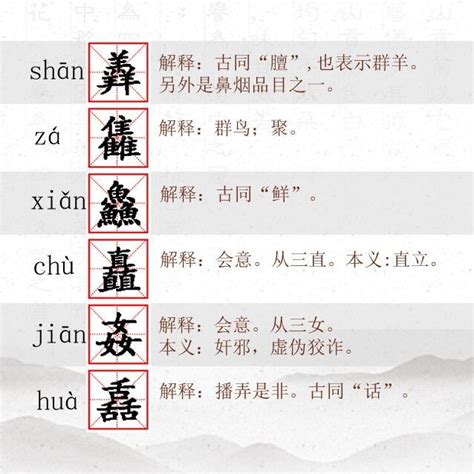 中国汉字：三字叠字大全，这些字你都认识吗？ - 每日头条