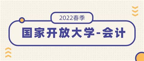 2023年山西省国家开放大学专科本科报名 - 知乎