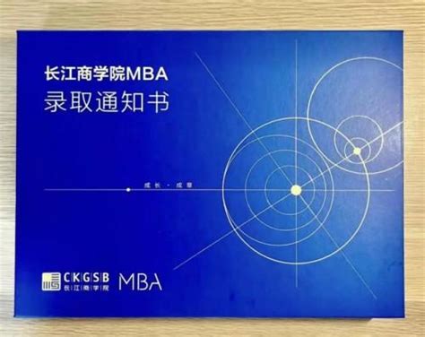 金融MBA-长江商学院