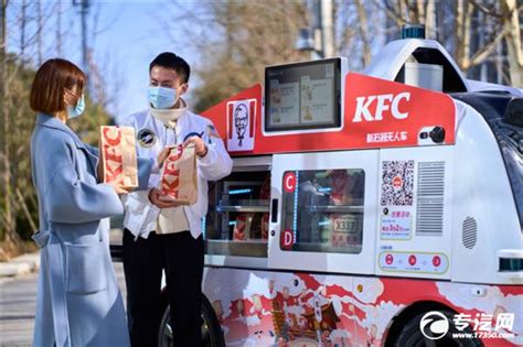 河南肯德基、必胜客AI无人餐车在郑州首发_行业动态_专汽网